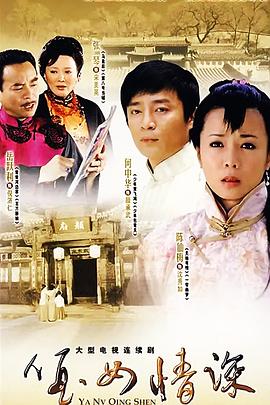 空中小姐2022满天星法版北京青年迅雷下载 莱州沙河猛禽事件女主角枭雄粤语迅雷下载  第4张